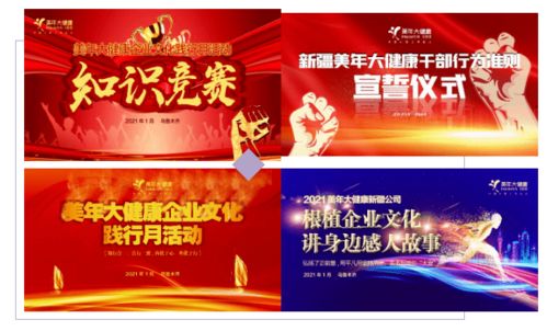 组织聚力，文化润心——乌鲁木齐公司文化建设与文化艺术交流活动分享